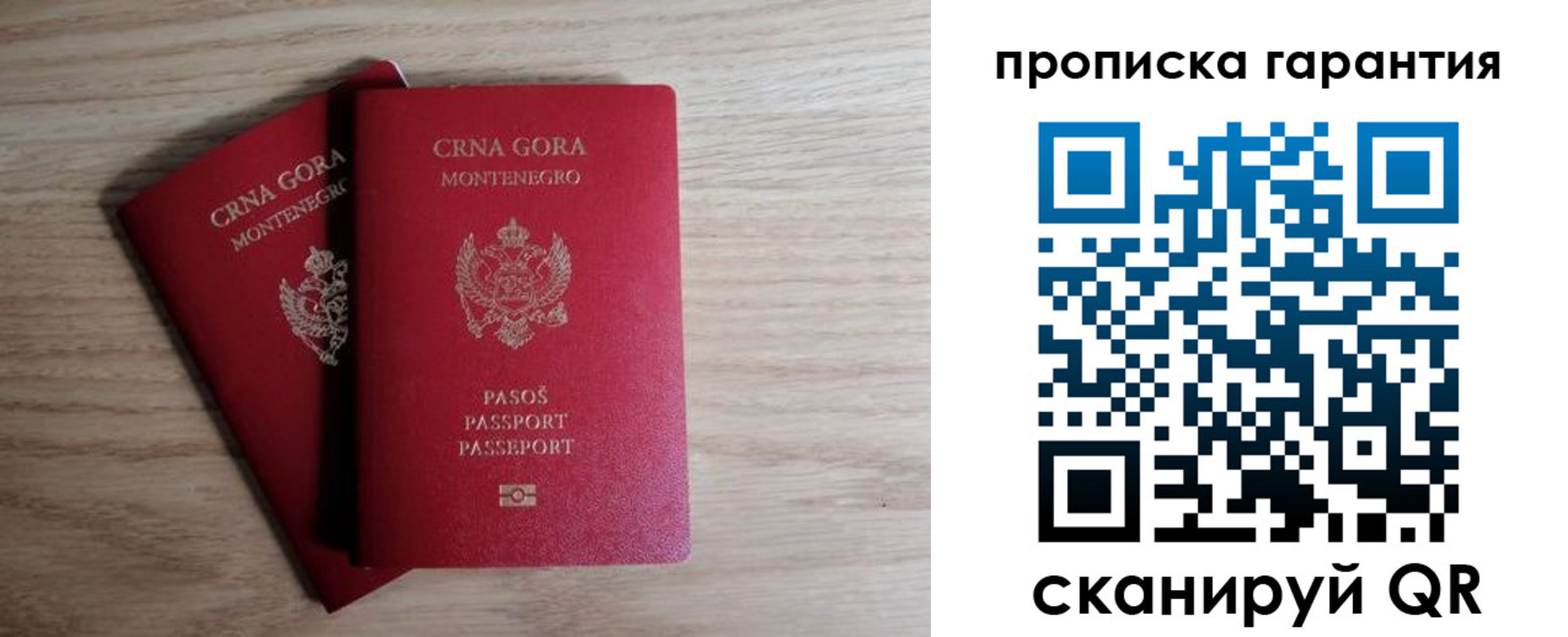 прописка для кредита в Донецке