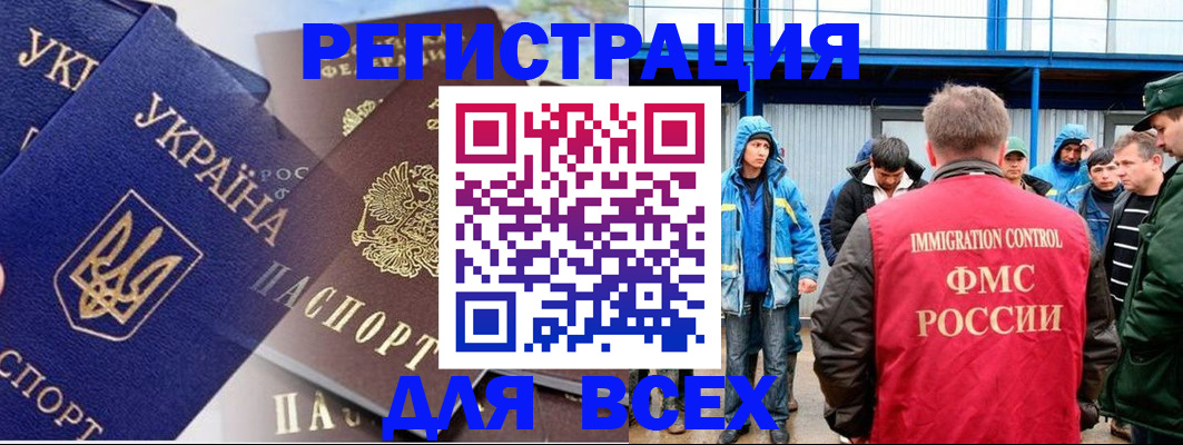 прописка в квартире в Донецке
