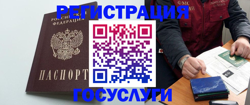 временная регистрация в квартире в Донецке