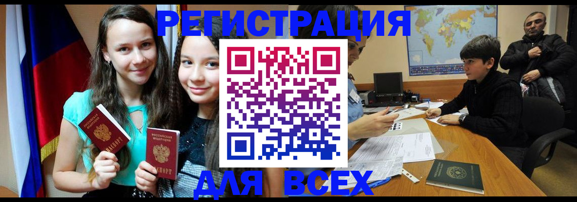 прописка для школы в Донецке